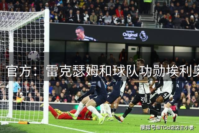 官方：雷克瑟姆和球队功勋埃利奥特-李解约，他曾随队3次升级